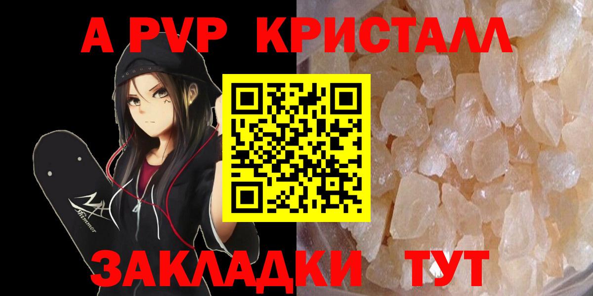 Альфа ПВП мука Трёхгорный