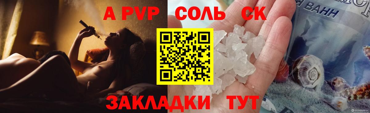 Альфа ПВП  Вход с VPN  APVP крисы CK  Alfa_PVP СК  Трёхгорный  Alpha PVP СК КРИС 