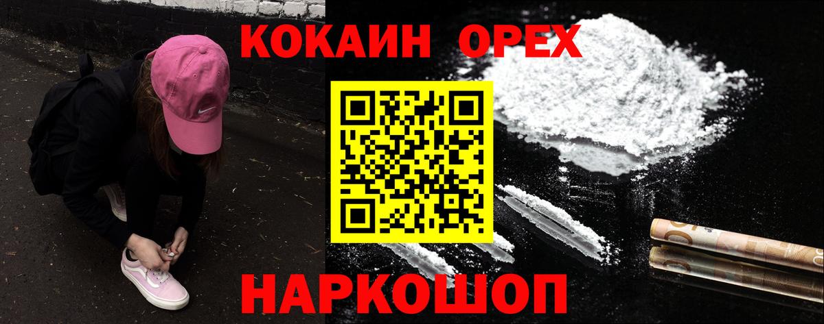 Трёхгорный  Cocaine VHQ  Вход с VPN 