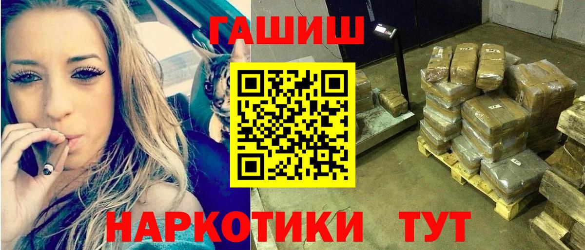 Гашиш индика сатива  ГАШИШ VHQ  Вход с VPN  Трёхгорный 