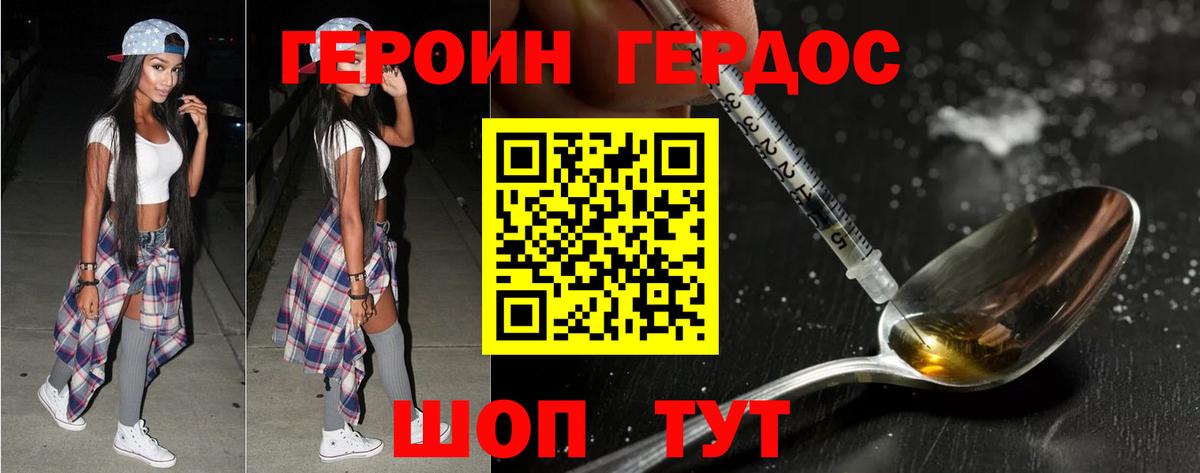 Героин гречка  Вход с VPN  ГЕРОИН  Трёхгорный 