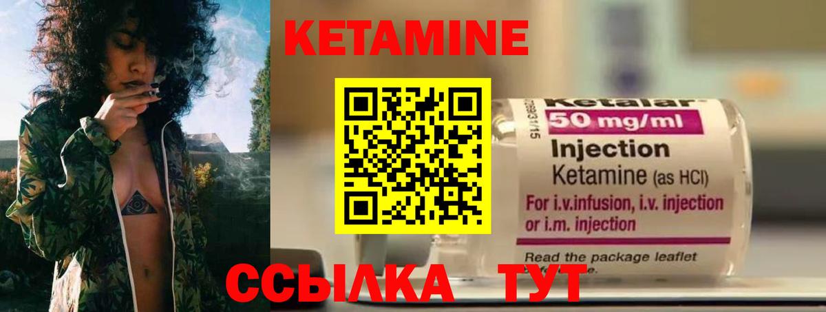 Кетамин VHQ Трёхгорный