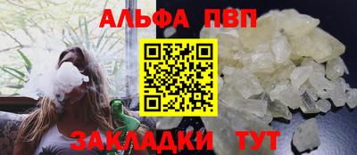 ALPHA PVP Наро-Фоминск