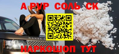 ALPHA PVP Наро-Фоминск