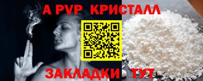 ALPHA PVP Наро-Фоминск