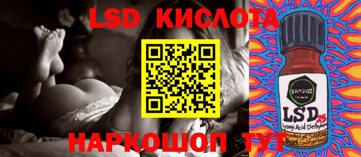 ЛСД экстази кислота Трёхгорный