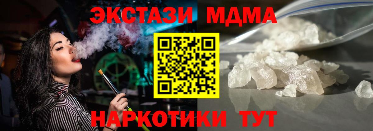 MDMA Molly  Вход с VPN  Трёхгорный 