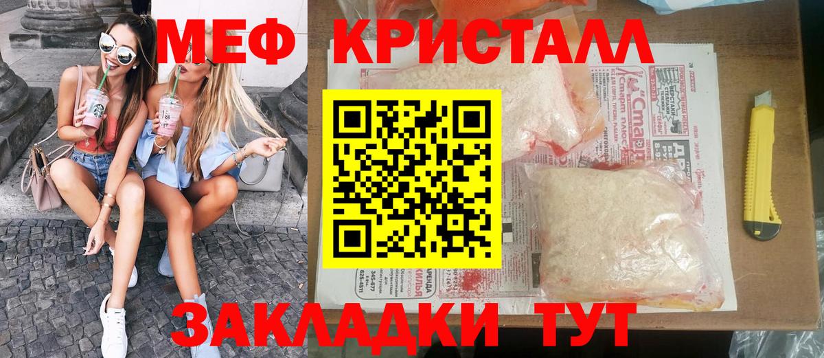 Меф мяу мяу мука Трёхгорный
