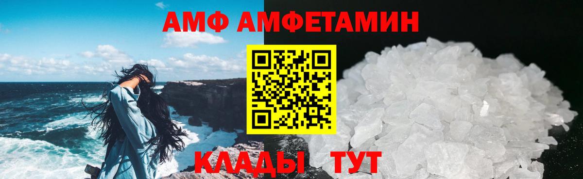 Метамфетамин кристалл Трёхгорный