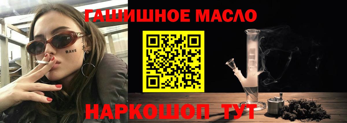 Дистиллят ТГК жижа  Вход с VPN  Трёхгорный 