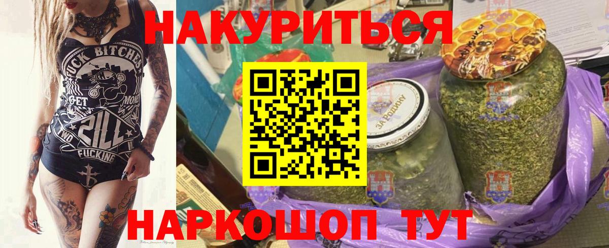 МАРИХУАНА LSD WEED Трёхгорный